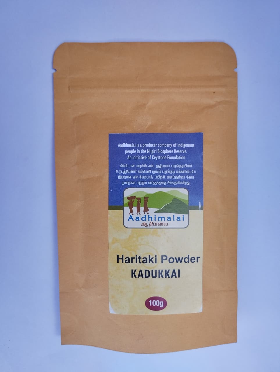 Wild Kadukkai Powder | Natural Detox & Digestion Support - 100g – Powder Drink Mixes on Brown Living™. SKU: APPCL-068. Img 2.