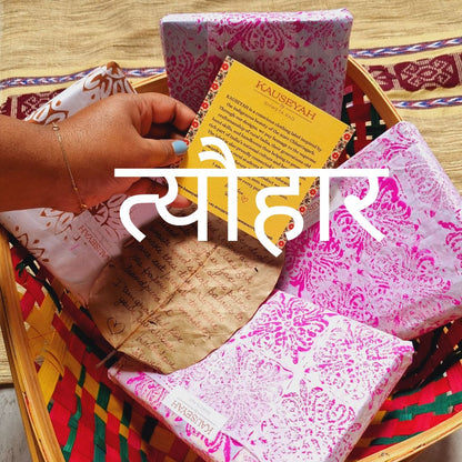 Gulabi Fabric Handmade Diary – Notebooks & Notepads by Kauseyah available on Brown Living™. . SKU: kj19. Img 3.
