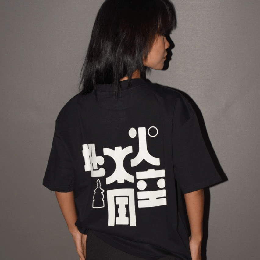 Black Ryū T-Shirt - 240 Gsm | Verified Sustainable by Brown Living™