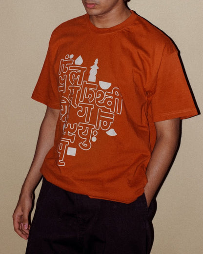 Rust Matsya DTF Printed T-Shirt - 180 Gsm | Verified Sustainable by Brown Living™