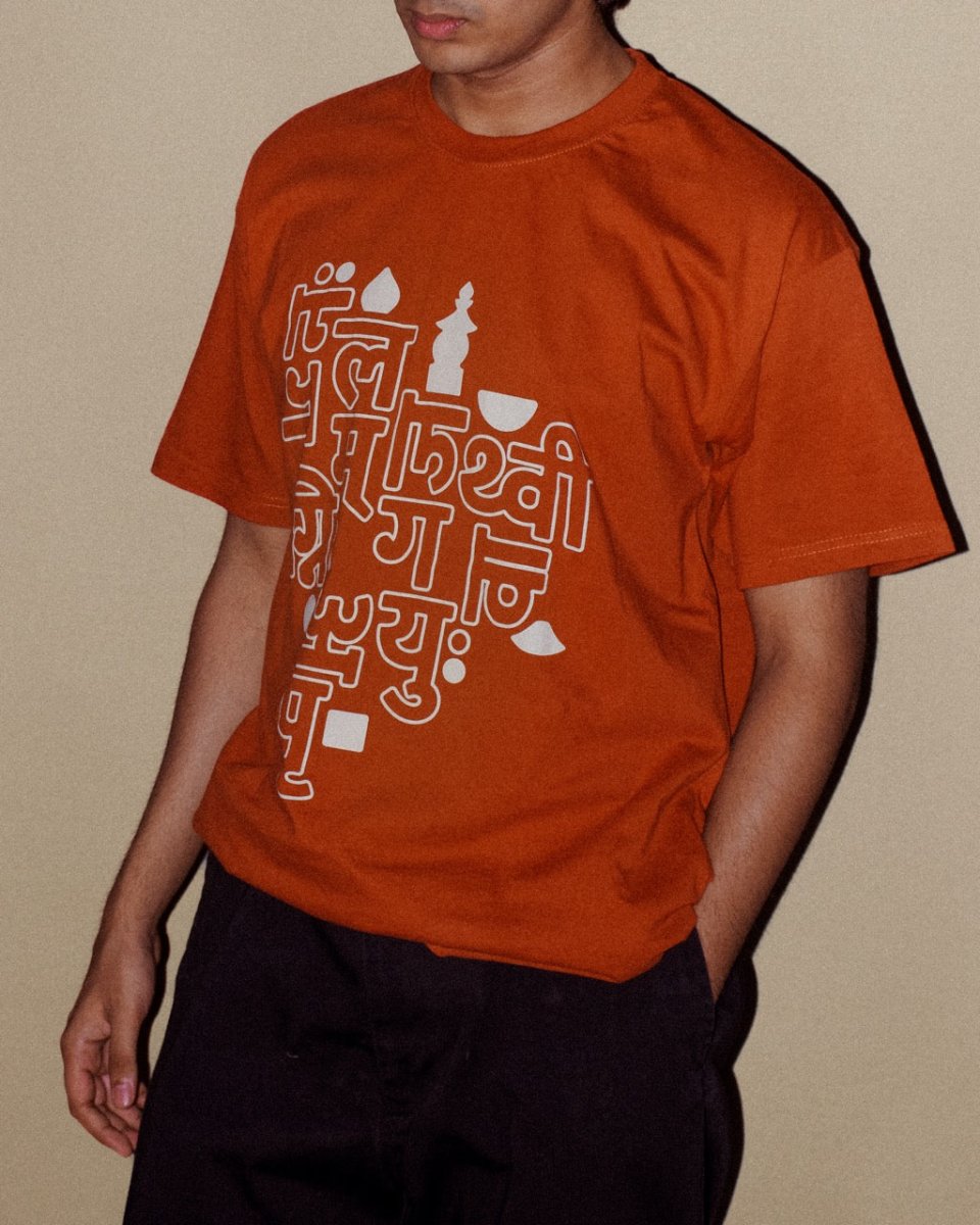 Rust Matsya DTF Printed T-Shirt - 180 Gsm | Verified Sustainable by Brown Living™