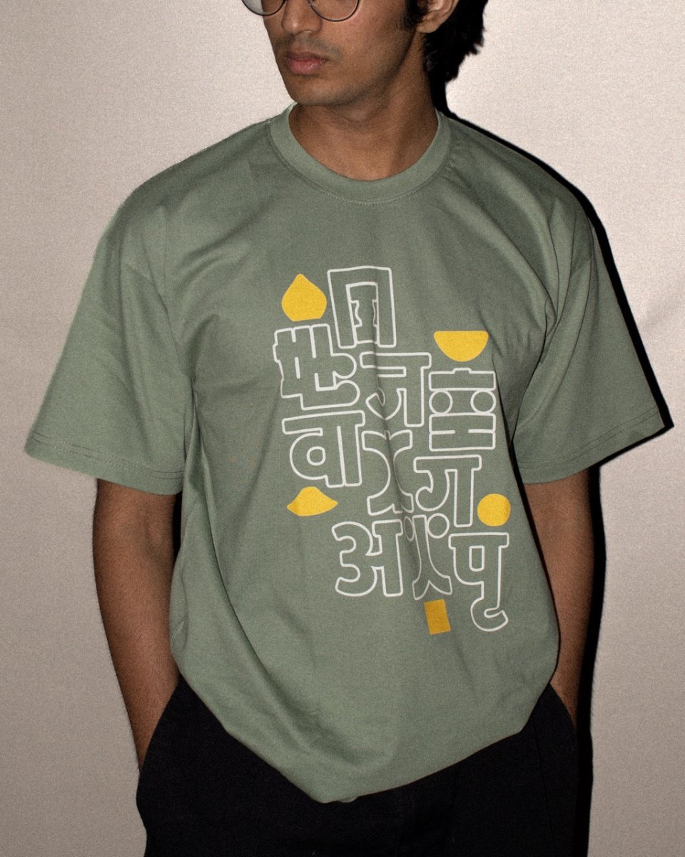 Sage Green Dojin DTF Printed T-Shirt - 180 Gsm | Verified Sustainable by Brown Living™