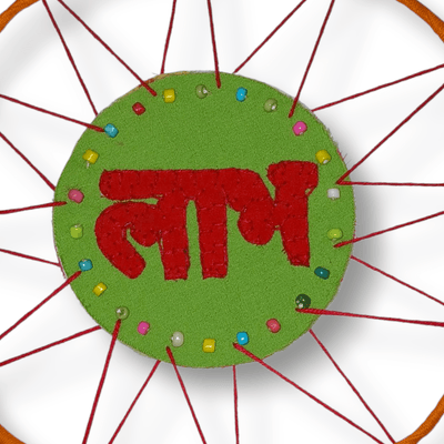 Shubh - Labh Dreamcatchers (Party Prop Festive Hanging Decoration) (Set of 2) – Wall Decor on Brown Living™. SKU: UMW - SHUBH - DREAMCATCHER - 01. Img 6.