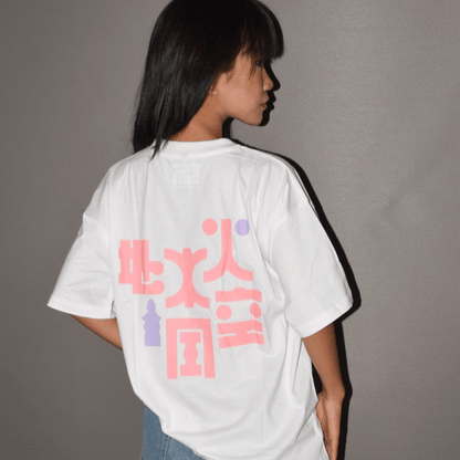 White Ryū DTF Printed T-Shirt - 180 Gsm | Verified Sustainable by Brown Living™