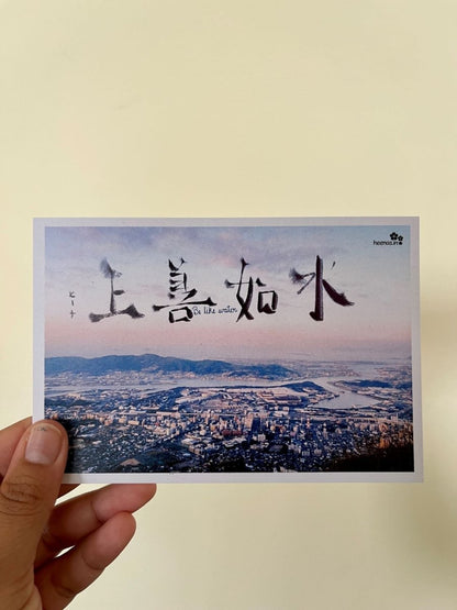 Postcards of Japan | Pack of 9 | Verified Sustainable by Brown Living™